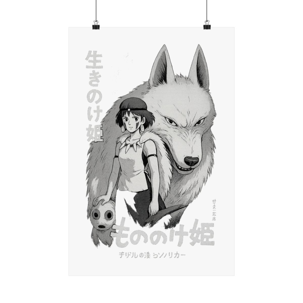 Princess Mononoke Studio Ghibli Poster | Anime Adventure Wall Art Print - alternate angle 2, merchandise